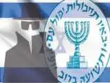 جزئیات عملیات ناموفق برای انفجار تأسیسات صنعتی در اصفهان از تلویزیون