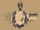 مستند (بمب و بیمارستان)؛ بیمارستانی که باید تخلیه شود، نوزادی که در آستانه تولد است