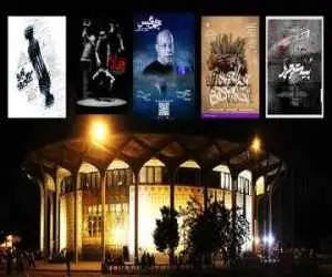 آن ها که از تئاتر شهر می روند؛ از کانگوروی ژاپنی تا زندانی خیابان دوم