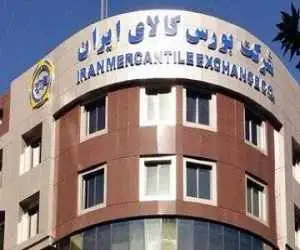 تغییر مهم در بورس کالا -  ساعت جدید پایان معاملات اعلام شد