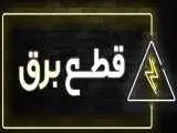 ویدیو  -  معاون پزشکیان: امسال ساعات قطع برق بیشتر خواهد شد
