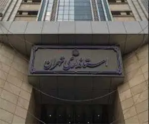 نحوه فعالیت ادارات استان تهران از شنبه اعلام شد -  کارمندان دولت حتما بخوانند