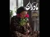 سفر دور و دراز یک مادر برای پیداکردن عکسی از فرزندش -  (قاب عکس) روی آنتن شبکه یک می رود