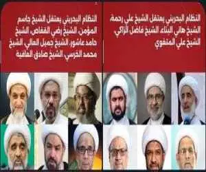 حداقل 14 عالم شیعه بحرینی دستگیر شدند