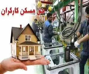 واریزی 4 میلیون و 200 هزار تومان برای کارگران در راه است -  اعلام جزئیات یک مصوبه درمورد تغییر حقوق کارگران