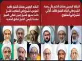 حداقل 14 عالم شیعه بحرینی دستگیر شدند
