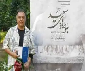 (بلوط های سپید)؛ روایتی مینیمال و ضد نور از انسان هایی که در جنگ عاشقانه زندگی کردند