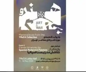گنجینه موزه هنرهای معاصر روایتگر جنگ  -  11 اثر از چهار نقاش بزرگ مدرنیسم اسپانیا