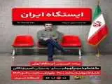 امین زندگانی در مترو برنامه اجرا می کند