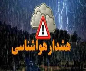 هشدار هواشناسی برای این 10 استان