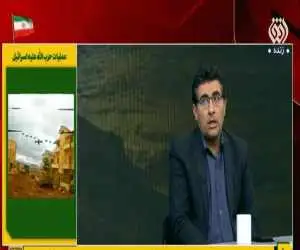 ویدیو  -  شرط استرداد منافقین برای باز شدن تنگه هرمز بر روی آلبانی