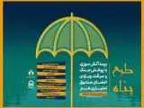 ارائه بیمه آتش سوزی منازل مسکونی با پوشش جنگ و سرقت ویژه اصحاب فرهنگ و هنر