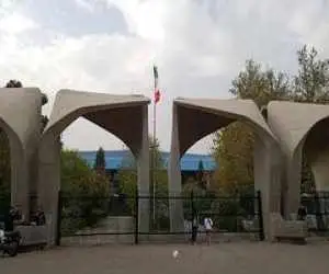 توضیحات دانشگاه تهران درمورد اخراج یک استاد حقوق و علوم سیاسی