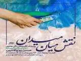 برای نخستین بار؛ اجرای زنده نقاشی حسن روح الامین در میدان تجریش