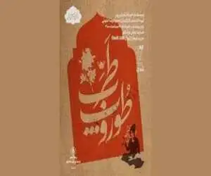 طوروپِ طرب؛ روایت مطرب های مرده در جستجوی دنیایی دیگر