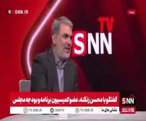 ویدیو  -  نماینده مجلس: با پیروزی در جنگ سال پر رونق اقتصادی خواهیم داشت