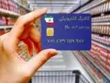 خبر مهم رییس سازمان برنامه برای یارانه بگیران -  تصمیم دولت درمورد کالابرگ الکترونیکی روشن شد