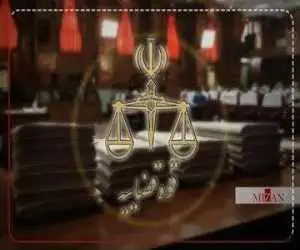 اموال 51 نفر در این استان توقیف شد