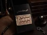 اجرای قانون شدید شدن مجازات جاسوسی؛ ابهام در بخش مصادره اموال!