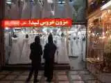 هزینه  یک مراسم ازدواج در تهران چقدر آب می خورد؟ -  محاسبه یک مراسم ازدواج در تهران