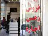 تغییرات مهم در مبلغ وام ودیعه مسکن  -  جزئیات اعلام شد