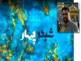 توقف تولید تله تئاتر در شبکه چهار به علت شرایط جنگی