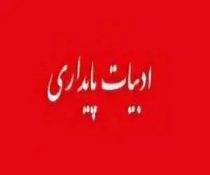تاب آوری اجتماعی در بحران؛ روایت مقاومت چگونه امید جمعی را زنده نگه می دارد؟