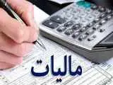 سقف معافیت سالانه برای مستغلات اشخاص فاقد درآمد اعلام شد -  جزئیات