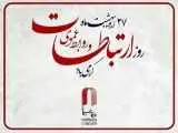 پیام مدیرعامل خانه سینما به مناسبت روز ارتباطات