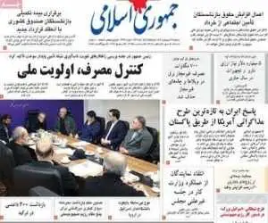 صفحه اول روزنامه های دوشنبه 28 اردیبهشت 1405
