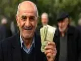 جدول زمان بندی واریز حقوق بازنشستگان تامین اجتماعی منتشر شد -  حقوق اردیبهشت بازنشستگان چه تغییری می کند؟