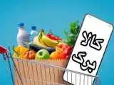 دفاع روزنامه دولت از استمرار کالابرگ -  مخالفان کالابرگ، تورم را بهانه حمله به طرح کرده اند