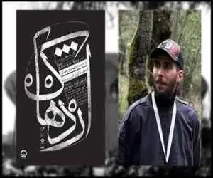 (اژدهاک) بهرام بیضایی روی صحنه می رود