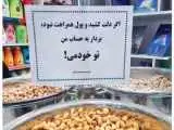 کاسب با معرفت -  عکس
