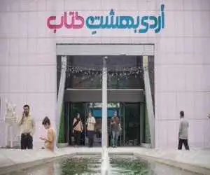 روز ششم (اردی بهشت کتاب)، دوشنبه ای شلوغ و پرمخاطب -  ونمایی از رمانی پس از 12 سال بازنویسی