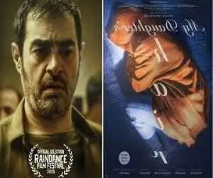 شهاب حسینی و غزل شاکری با (رها) در انگلستان