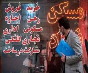 پیش بینی یک انبوه ساز از قیمت مسکن در آینده -  برای انفجار قیمت مسکن آماده باشیم!