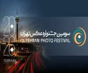 جشنواره عکس تهران در راه است؛ تمرکز بر ایران، خانواده و جامعه
