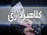 بازداشت اعضای باند کلاهبرداری شبکه ای فروش خودرو