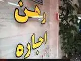 چرا سقف اجاره 25درصدی روی کاغذ ماند؟ -  روایت مستاجران از افزایش های نجومی: مالک افزایش 60درصدی اجاره را اعلام کرد؛ اگر نپذیریم، باید خانه را تخلیه کنیم
