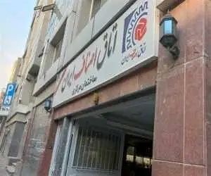 اطلاعیه در موردوضعیت اعتبار صورتحساب های کاغذی و الکترونیکی