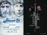 از ناهید مسلمی و کاظم هژیرآزاد تا سارا بهرامی و مجتبی پیرزاده - از شعله های سرکش تا یخ بستگی -  در ایرانشهر ببینید