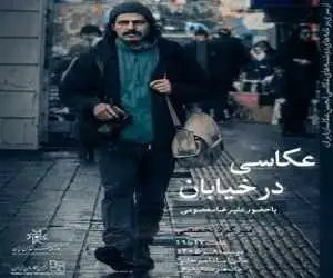 برپایی میزگرد (عکاسی در خیابان) با حضور علیرضا معصومی