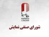 تاخیر اکران 2 فیلم؛ (استخر) 24 تیر می آید