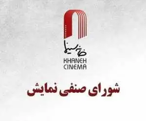 تاخیر اکران 2 فیلم؛ (استخر) 24 تیر می آید
