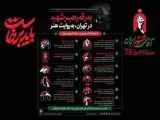 برنامه های شهرداری برای تشییع اعلام شد