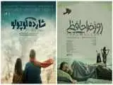 (روز خداحافظی) و (شازده کوچولو) در راه آمریکا