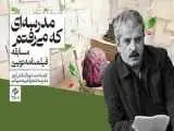 همه طرح های رسیده به مسابقه فیلمنامه نویسی مینابِ بنیاد سینمایی فارابی به طور دقیق بررسی شد  -  اعلام نتایج فاز نخست