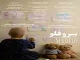 (سروفلو) آماده نمایش شد؛ روایتی از زندگی یک کارگر