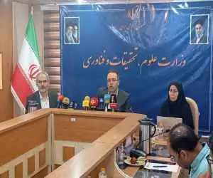 حمایت مالی وزارت علوم از پایان نامه های محصول محور